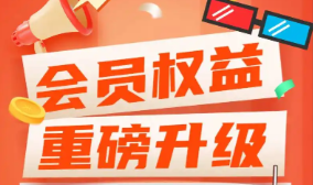 办公软件权益批发平台批量采购界面